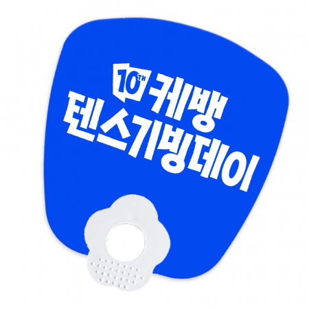 리멤버 둥근사각 지압 꽃 부채 [양면컬러인쇄 무료] #2