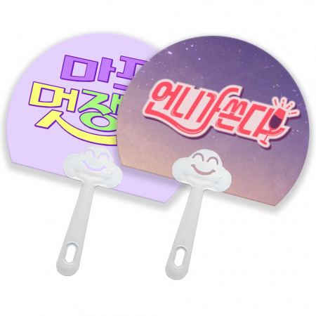 리멤버 반달 팬시 스마일 부채 [양면컬러인쇄 무료] #2
