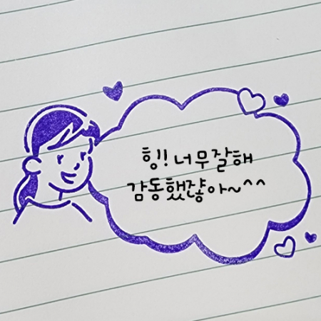 말풍선 도장 #3