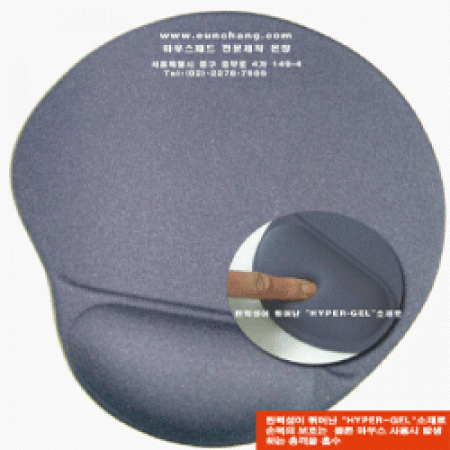 젤 마우스패드 #4