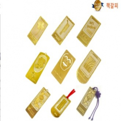 책갈피