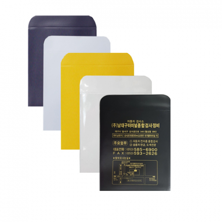 봉투식 검사증 (대) #2