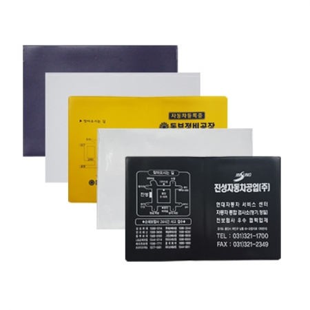 수첩식 검사증 #2