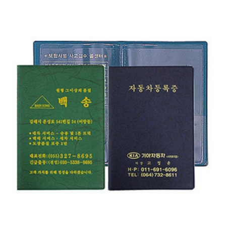 누박 수첩식 검사증 케이스 #2