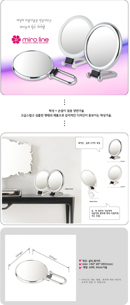 손잡이탁상 거울 HM-330 / 2배 확대 양면 거울 #3