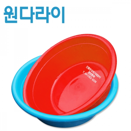 원다라이 원형 프라스틱 다라이, 함지박 ,빨래대야 #2