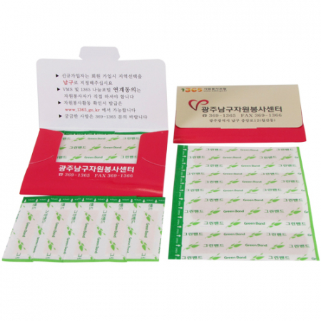 홍보 밴드 세트 5호 (9p) #2