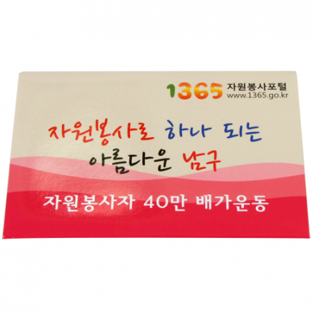 홍보 밴드 세트 5호 (9p) #4