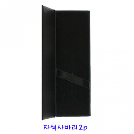 자석 사바리 2P 케이스 ( 볼펜 케이스) #2