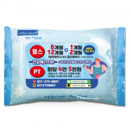 꽃무늬 물티슈 20매 #2