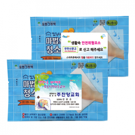 청소 크리너 #2