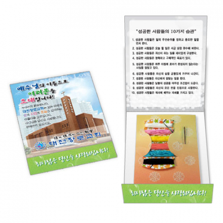 판촉홍보광고 수첩형 반짇고리 #2