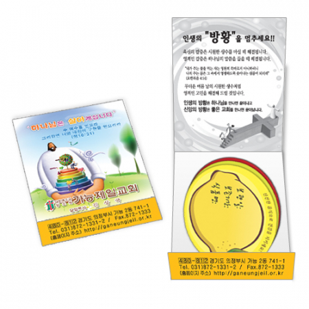 판촉홍보광고 수첩형 냉장고정리 스티커 5장 #2