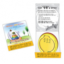 판촉홍보광고 수첩형 냉장고정리 스티커 5장