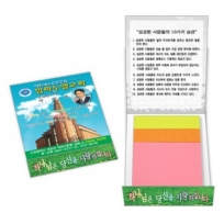 삼색 표시텍 ( 수첩형)