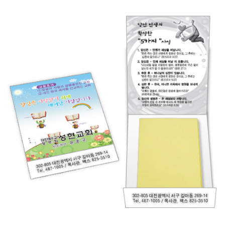 미니 점착메모지 수첩형 #2