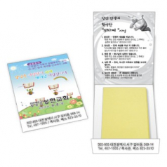 미니 점착메모지 수첩형