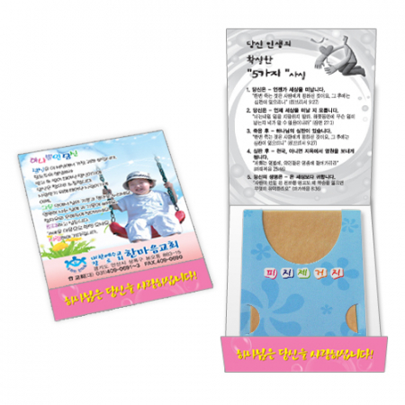 포켓수첩형 기름종이 25매 판촉홍보용 #2