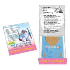 포켓수첩형 기름종이 25매 판촉홍보용