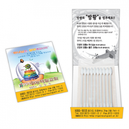 수첩형 다용도 면봉 판촉홍보용 #2