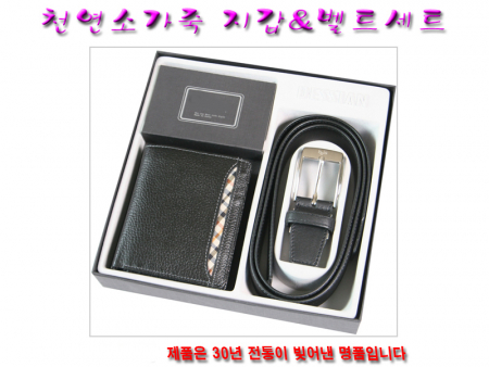 천연 소가죽 중지갑 & 자동 벨트 세트 (21401) #3