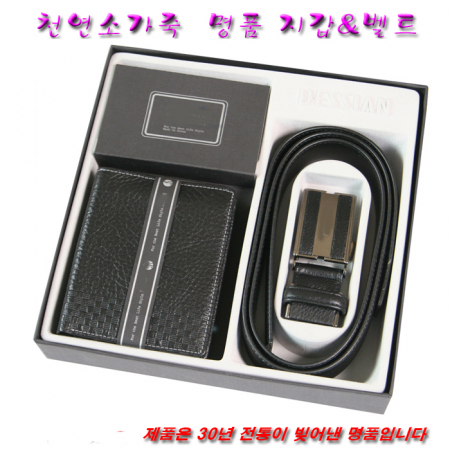 천연 소가죽 중지갑 & 자동 벨트 세트 (22408) #3
