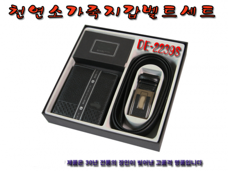 천연 소가죽 중지갑 & 자동 벨트 세트 (22398) #3