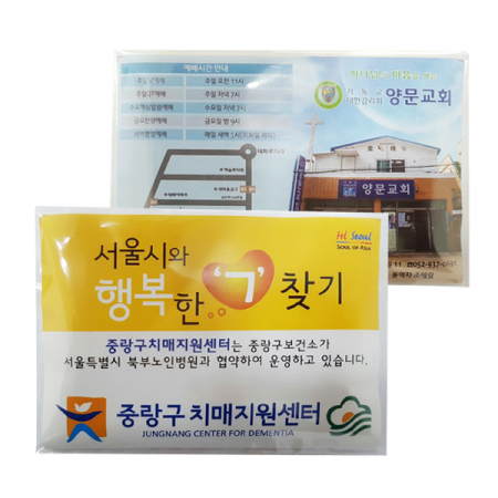 앞뒤 칼라인쇄 반지갑형 포켓티슈 #2