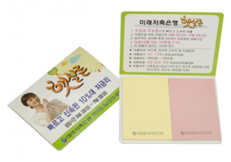 수첩형 (S- 07) 점착메모지- 중 #2