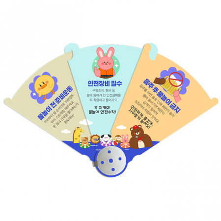 3단원형 부채 #2