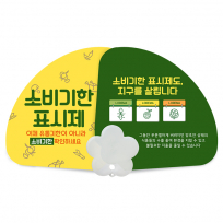 2단부채 (꽃모양 자루)