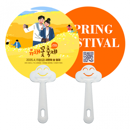 원형스마일 부채 #2