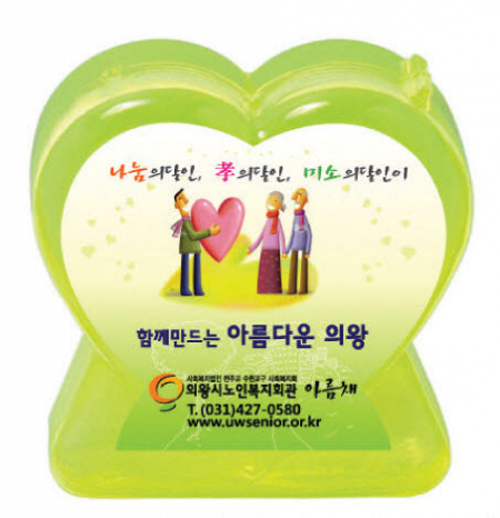 사랑의 하트 저금통- (대) 4 #3