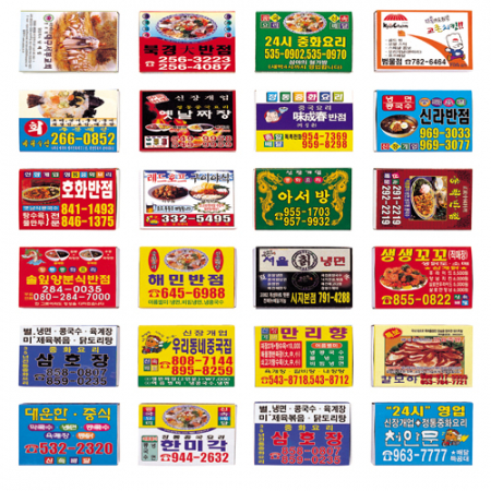 [칼라 인쇄] 요지 (대) - 박스 인쇄 포함 #2