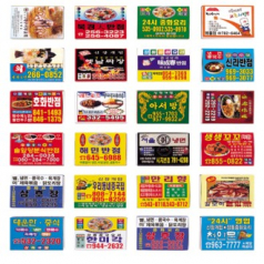 [칼라 인쇄] 요지 (대) - 박스 인쇄 포함