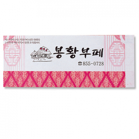 통합 수저집 옵셋 // 칼라 인쇄 #3