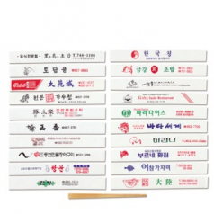 고급형- 8치 젓가락 (소나무, 대나무)