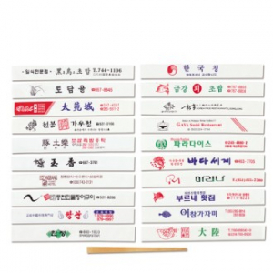 고급형- 8치 젓가락 (소나무, 대나무)