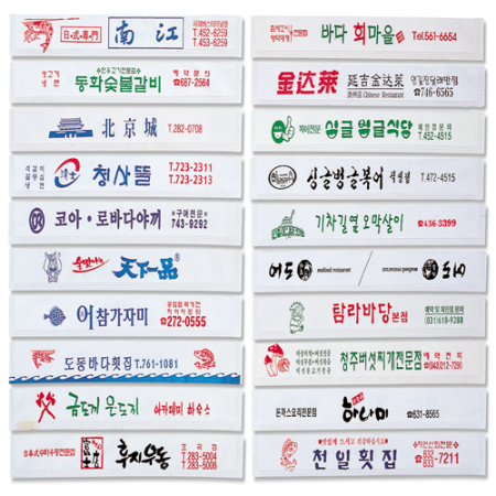 8치 젓가락집 24CM // 종이 케이스 #3