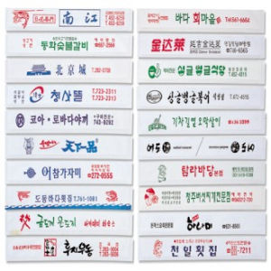 8치 젓가락집 24CM // 종이 케이스