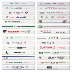 고급 젓가락집A (식품 위생지)