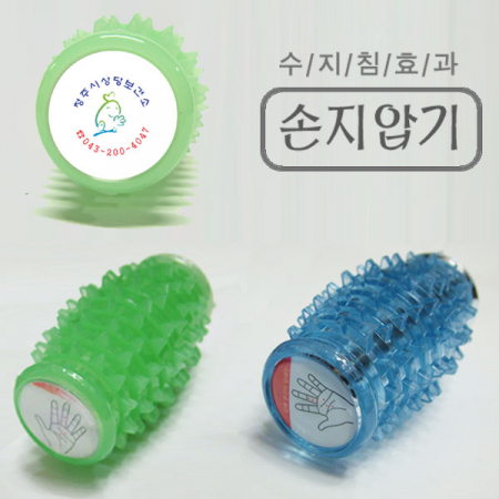 스프링 손지압기 혈침기 #3