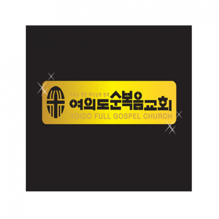 전자파 차단 스티커 20mm (내지 4면) #2