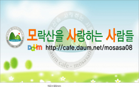 칼라 스티커 150X90 #2