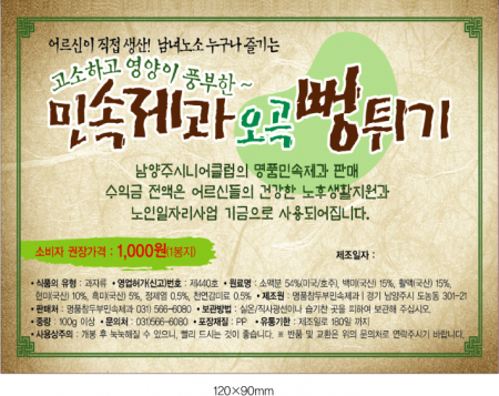 칼라 스티커 120X90 #2