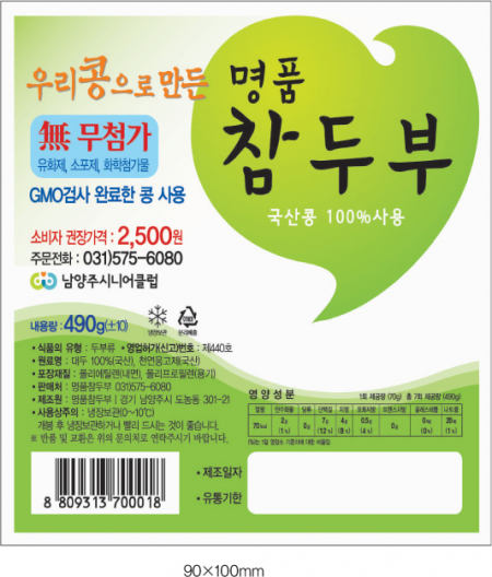 칼라 스티커 90X100 #2