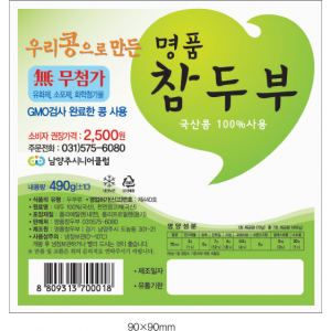 칼라 스티커 90X90
