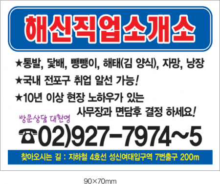 칼라 스티커 90X70 #2