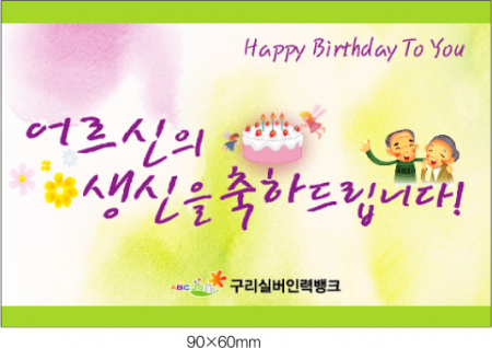 칼라 스티커 90X60 #2