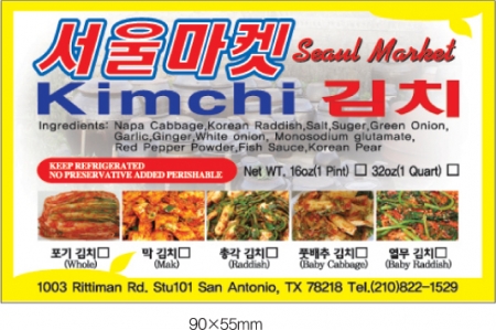 칼라 스티커 90X55 #2